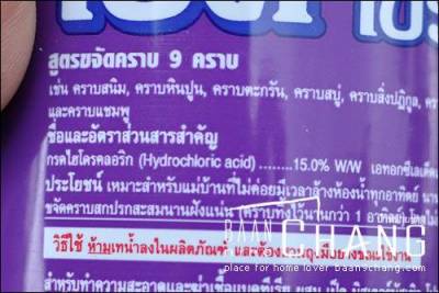 hydrochloric acid เจือจาง ขจัดคราบฝังแน่น