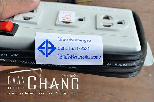 เขียนตัวใหญ่เชียว สายไฟได้มาตรฐาน