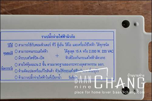 พลิกมาด้านหลัง อ่านรายละเอียดของสินค้าก่อน