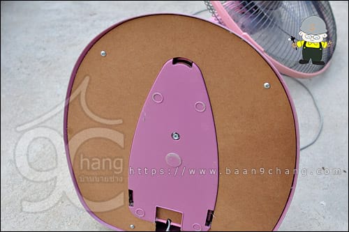 มองที่ฐานของพัดลม มีสกรูยึดอยู่หลายตัว