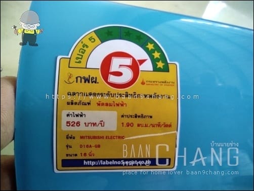 ลืมเลย ฉลากประหยัดไฟเบอร์ 5 รายแรกมั้ง ที่ได้ 3 ดาว รายอื่นยังแค่ดวงเดียว