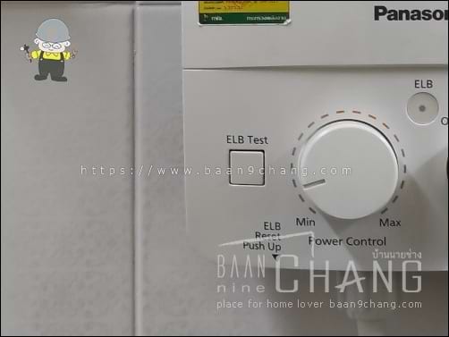 เครื่องทำน้ำอุ่นบางยี่ห้อ เบรกเกอร์กันไฟดูด ในภาพ เค้าเรียก ELB (Earth Leakage Breakers) แต่บางยี่ห้อ จะใช้วงจรอิเล็กทรอนิกส์เป็นตัวตรวจจับความผิดปกติ