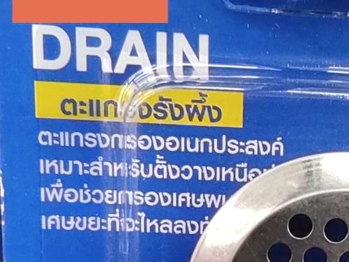 คำอธิบายตัวสินค้า ที่วางขายบนชั้นวาง ระบุเอาไว้ให้อ่าน เพื่อทำความเข้าใจก่อนซื้อ