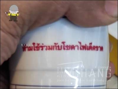 ห้ามใช้ร่วมกับโซดาไฟเด็ดขาด เค้าระบุเอาไว้แบบนั้น
