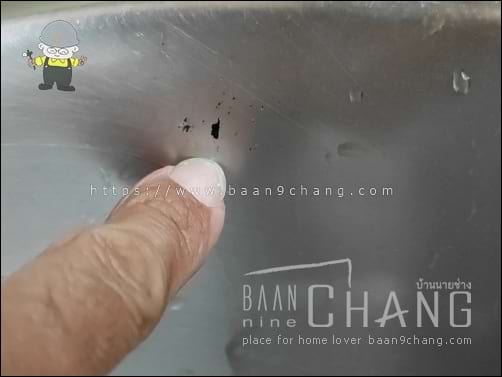 ตรงนี้คือจุดที่สนิมสแตนเลส กัดกินจนทะลุไปแล้ว